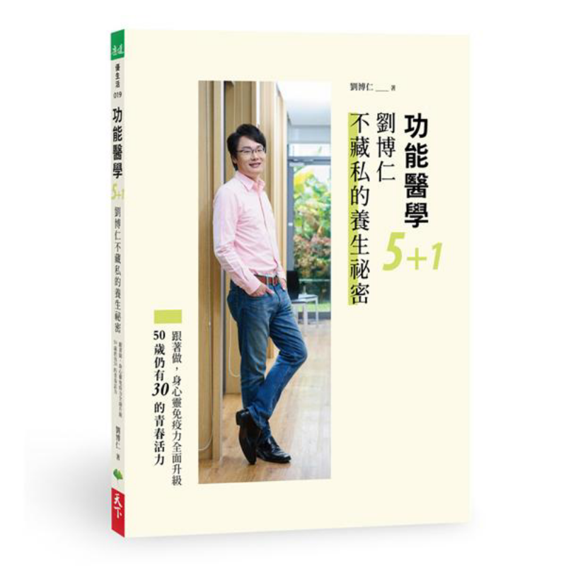 Health & Wellness Of Carmel - Functional Medicine 51 Liu Boruns UnReserved