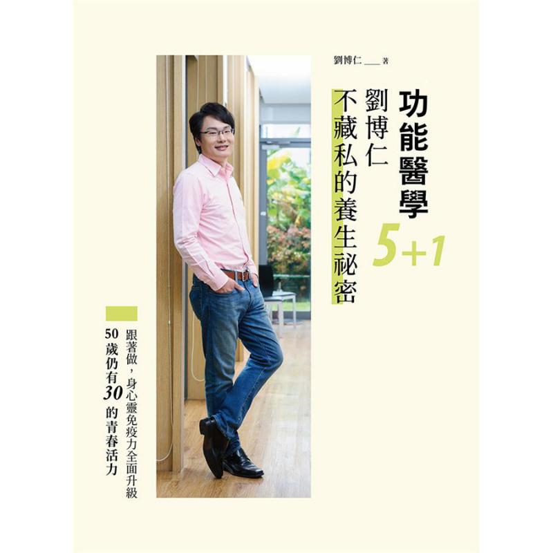 Functional Medicine 51 Liu Bor - Health & Wellness Of Carmel recension och pris