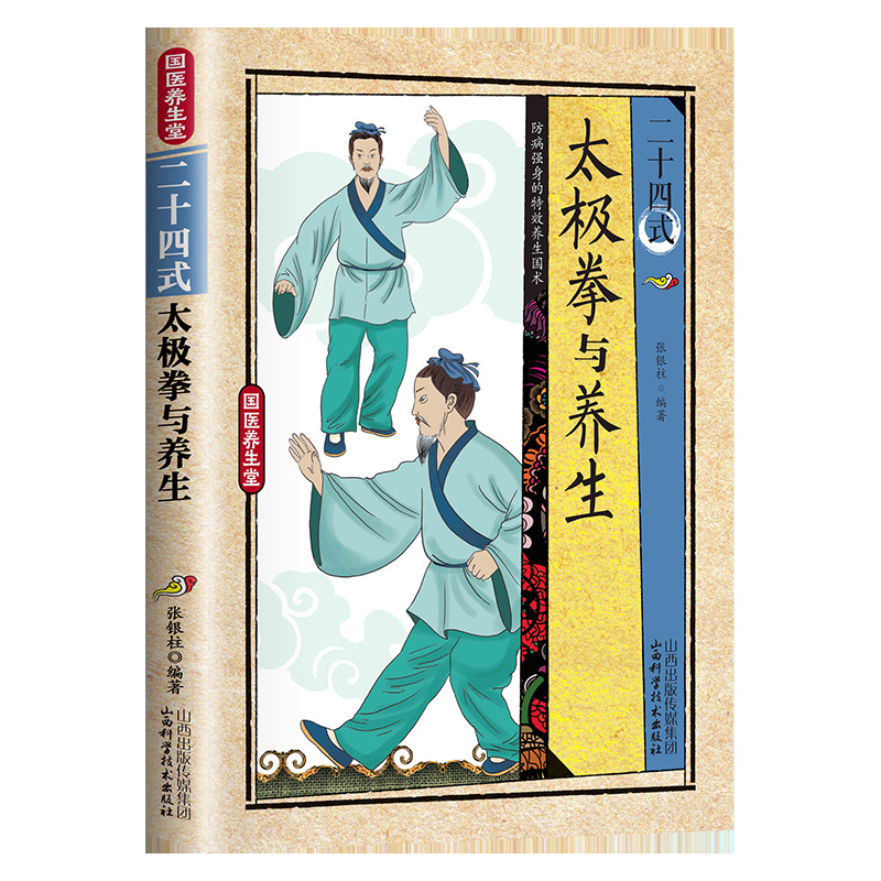 24 Style Tai Chi and Health Ex - Health & Wellness Of Carmel recension och pris