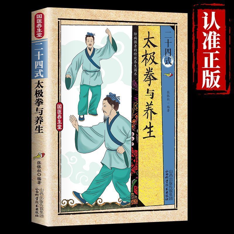 24 Style Tai Chi and Health Ex - Health & Wellness Of Carmel recension och pris