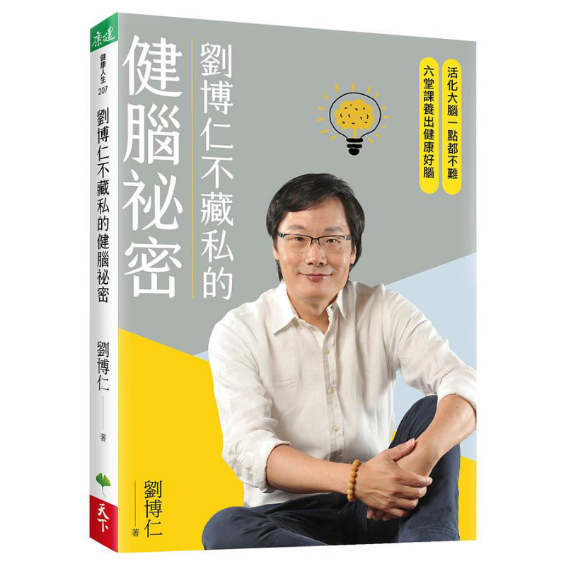 Liu Boruns Secret To Brain Hea - Health & Wellness Of Carmel recension och pris