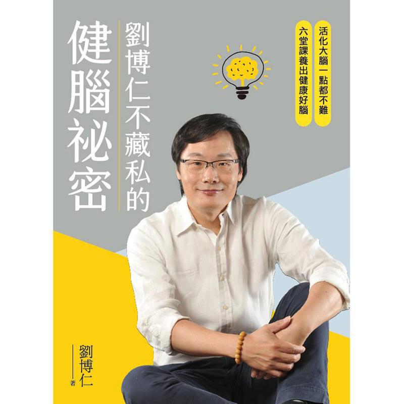 Liu Boruns Secret To Brain Hea - Health & Wellness Of Carmel recension och pris