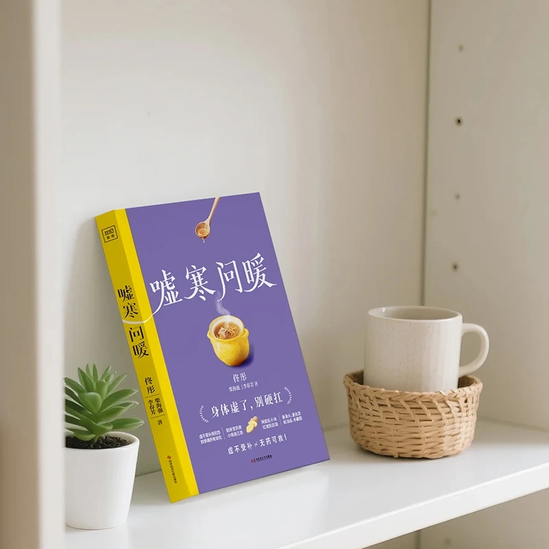 Soothing the Cold and Asking f - Health & Wellness Of Carmel recension och pris