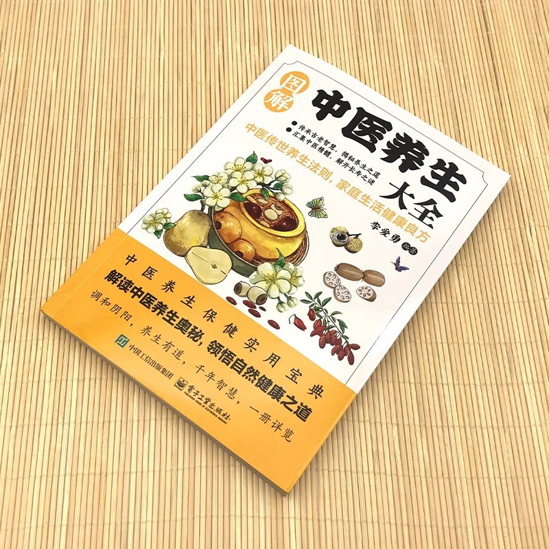 Illustrated Traditional Chines - Health & Wellness Of Carmel recension och pris