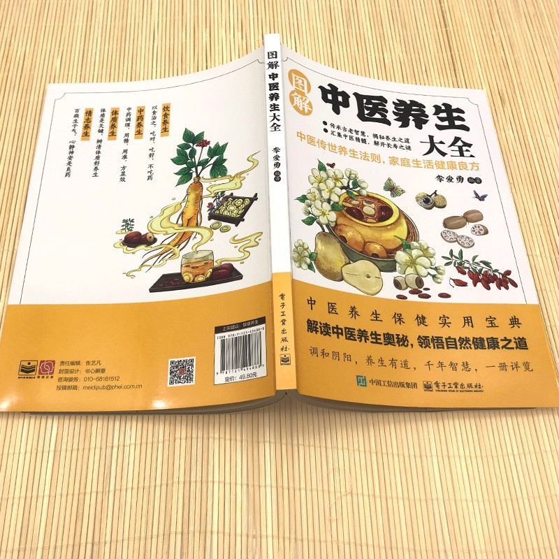 Illustrated Traditional Chines - Health & Wellness Of Carmel recension och pris