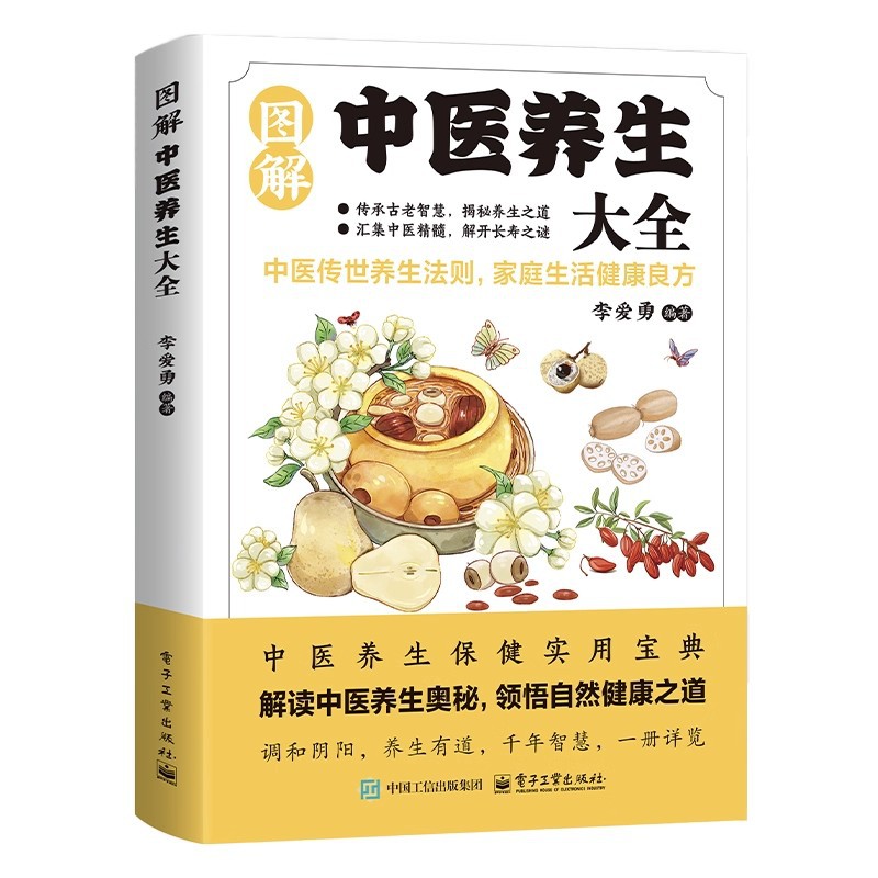 Illustrated Traditional Chines - Health & Wellness Of Carmel recension och pris
