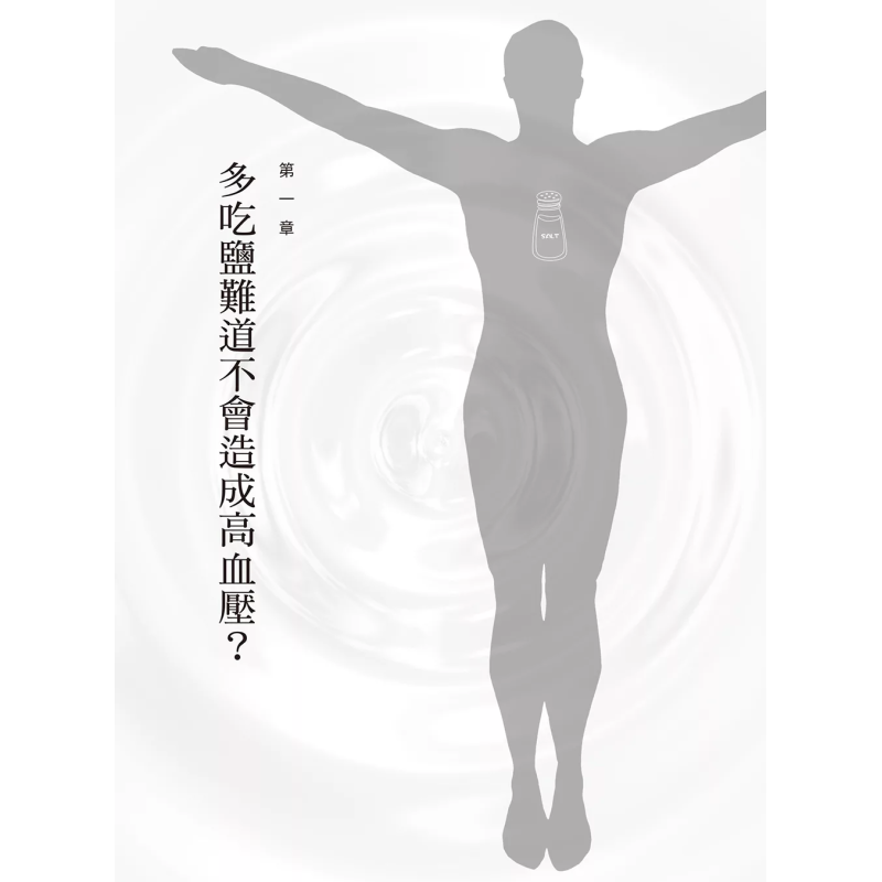 The Healing Miracle Of Salt  A - Health & Wellness Of Carmel recension och pris