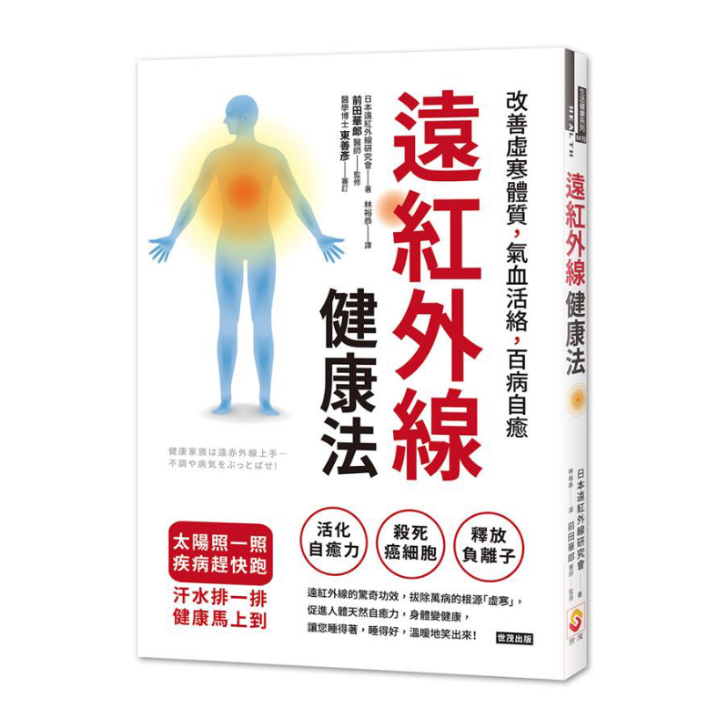 Farinfrared Health Method Impr - Health & Wellness Of Carmel recension och pris