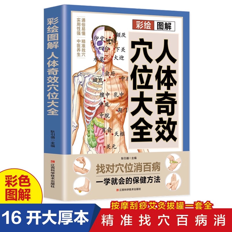 Acupoint Massage & TCM Health  - Health & Wellness Of Carmel recension och pris